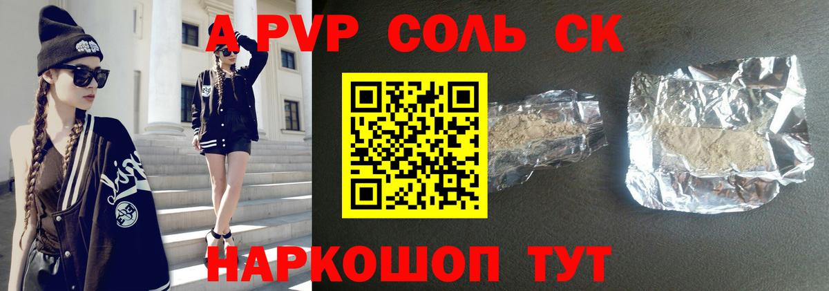 A PVP Crystall Саров
