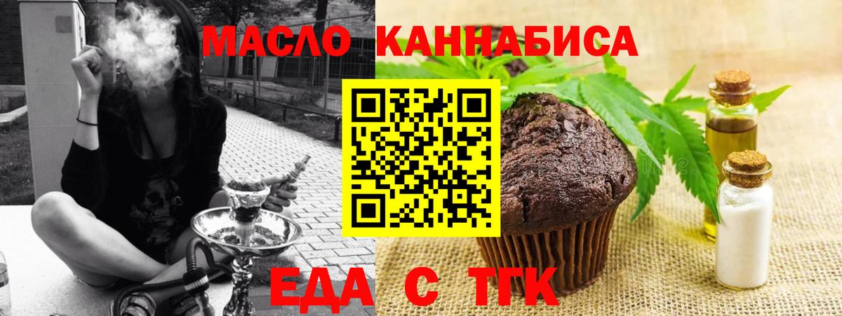 Саров  Cannafood марихуана  Вход с VPN 