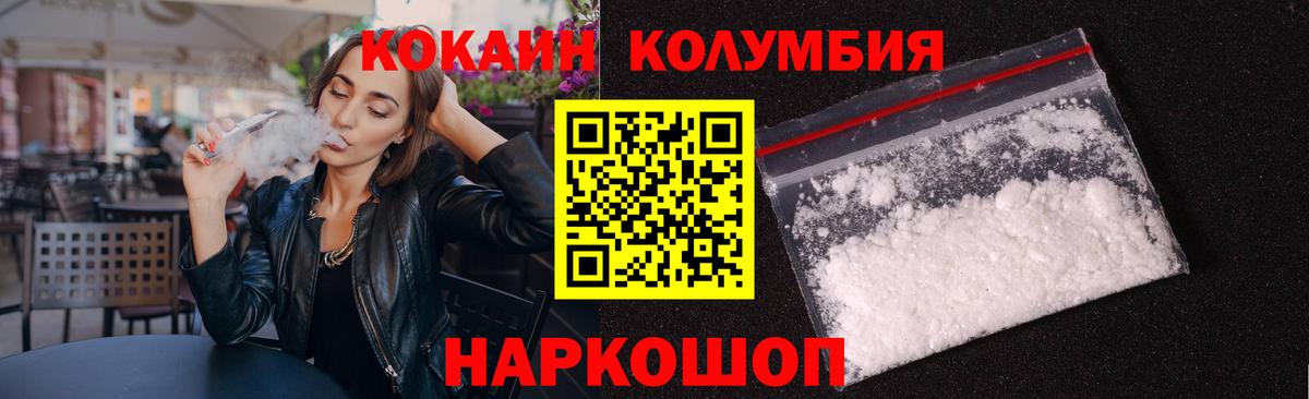 дарнет шоп  Вход с VPN  Cocaine Перу  Саров  КОКАИН Перу 
