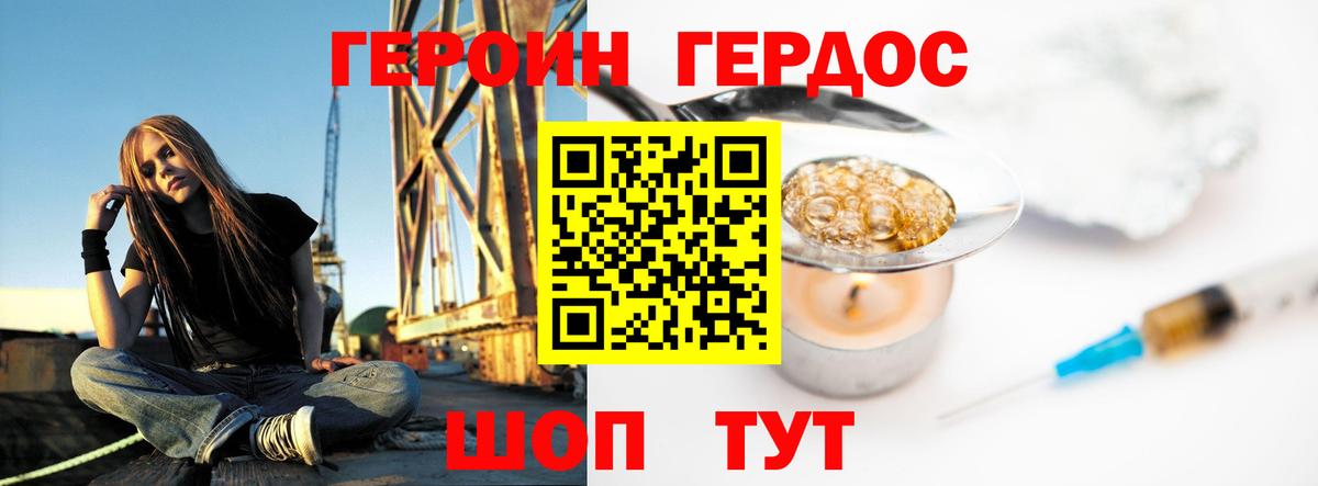 ГЕРОИН афганец Саров