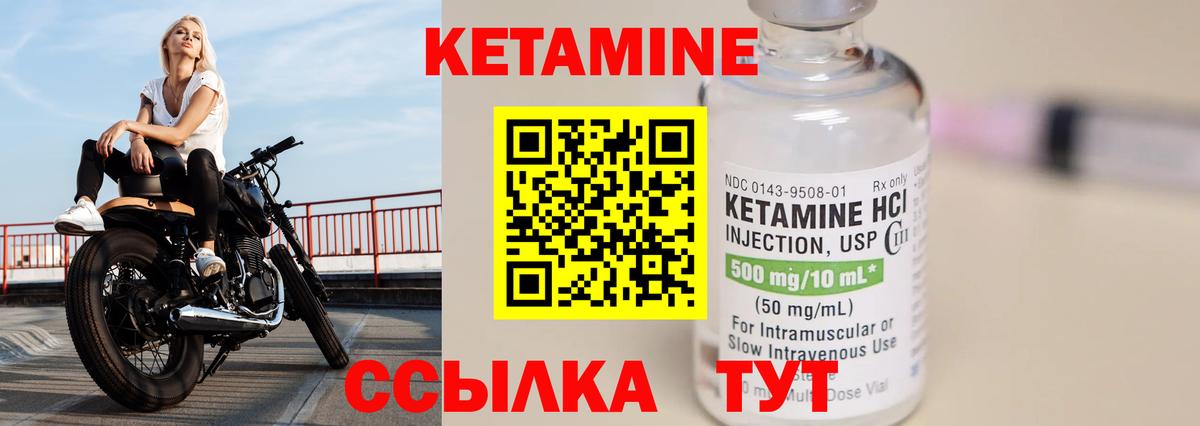 Кетамин VHQ  КЕТАМИН ketamine  Вход с VPN  Саров 