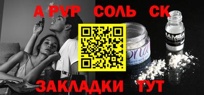 спайс Старая Купавна
