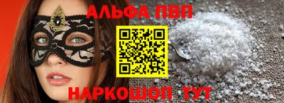мяу мяу кристалл Тверь