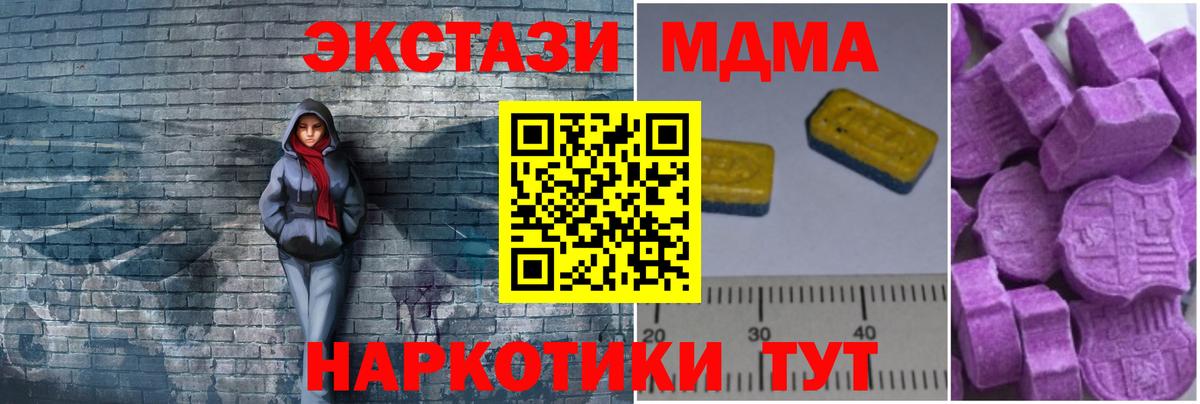 МДМА crystal Саров