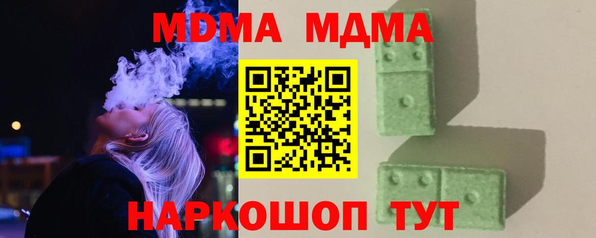 МДМА VHQ  MDMA VHQ  MDMA  Вход с VPN  Саров 