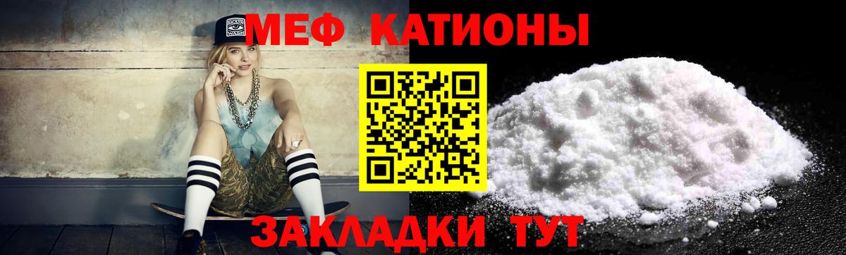 Саров  МЕФ  Меф 4 MMC  Вход с VPN  МЕФ мука 