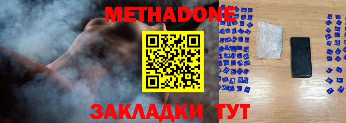 Саров  МЕТАДОН VHQ  Вход с VPN  Метадон VHQ 