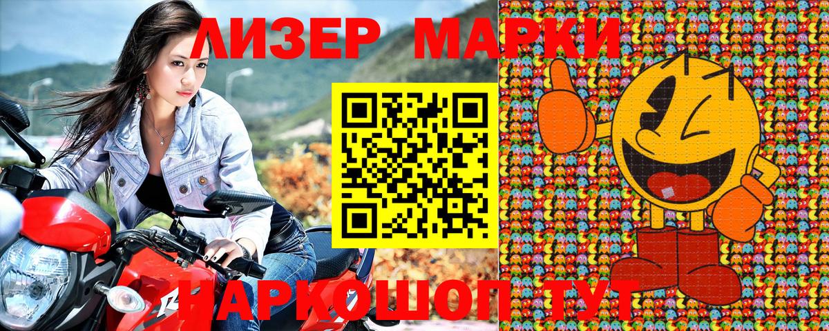Марки 25I-NBOMe 1,8мг Саров