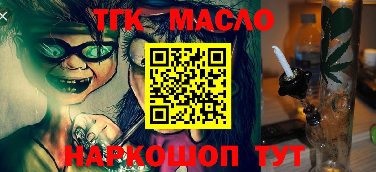Дистиллят ТГК гашишное масло  ТГК Wax  Вход с VPN  Саров 